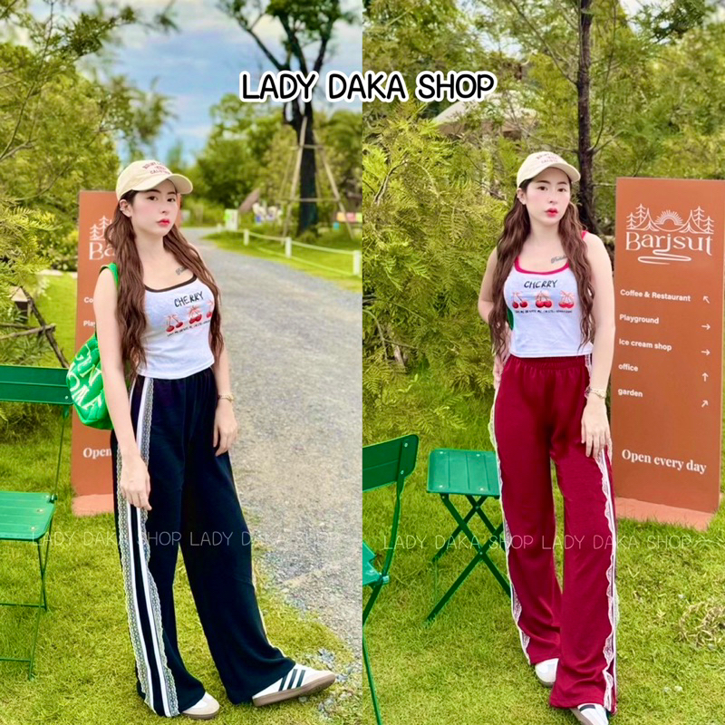 🧡LADY DAKA SHOP🧡ชุดเซ็ท2ชิ้น ชุดเชอร์รี่ เสื้อ+กางเกงขายาวลูกไม้ ผู้หญิง กำลังฮิต