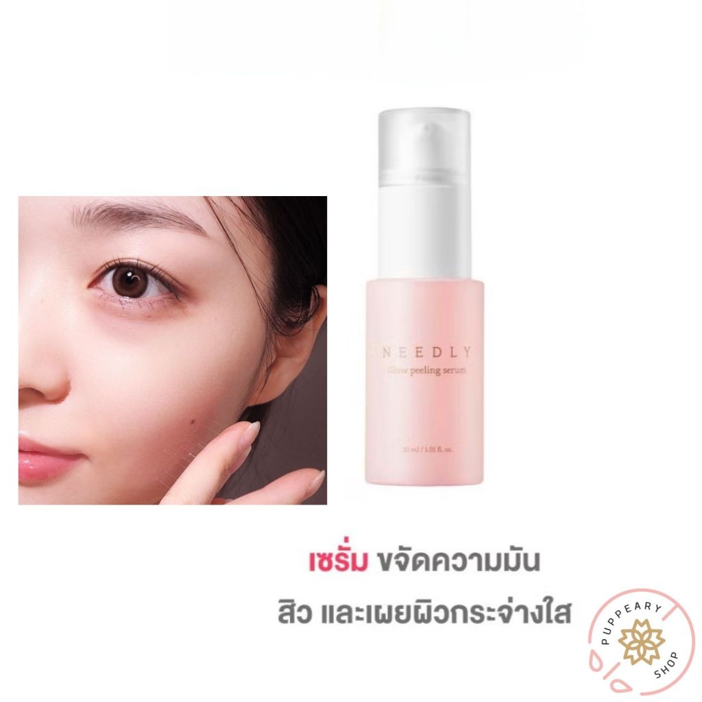 (แท้/พร้อมส่ง) NEEDLY GLOW PEELING SERUM 30ML