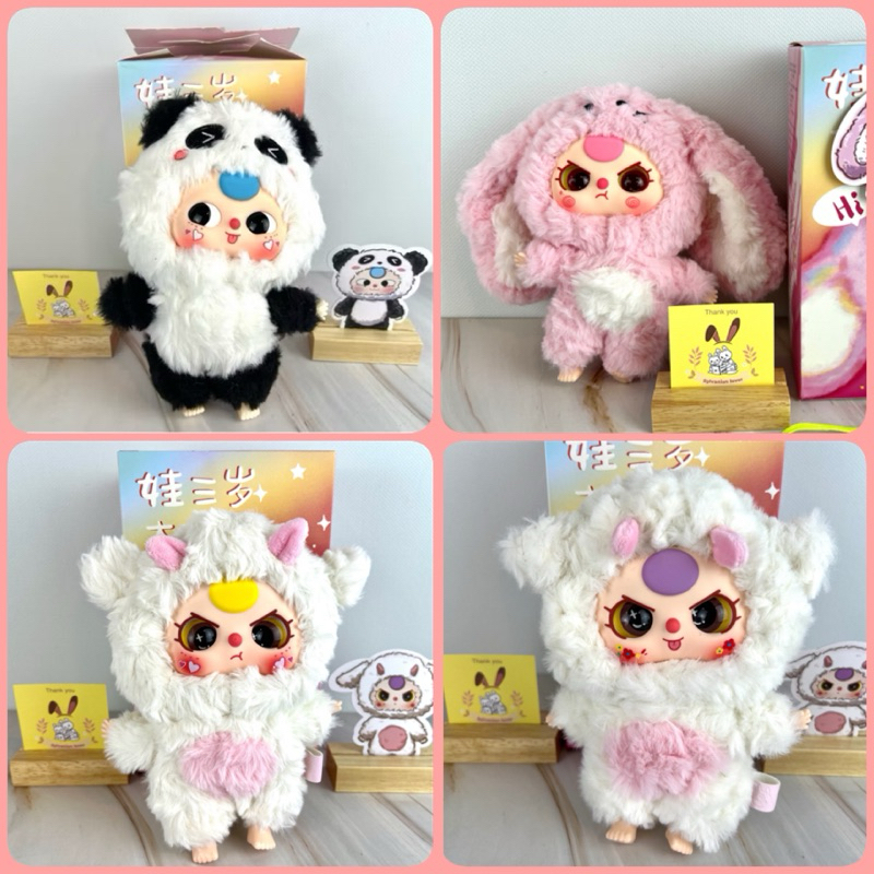 Baby Tree V3 ตุ๊กตา เบบี้ทรี V3 กล่องสุ่ม ตุ๊กตาสุ่ม