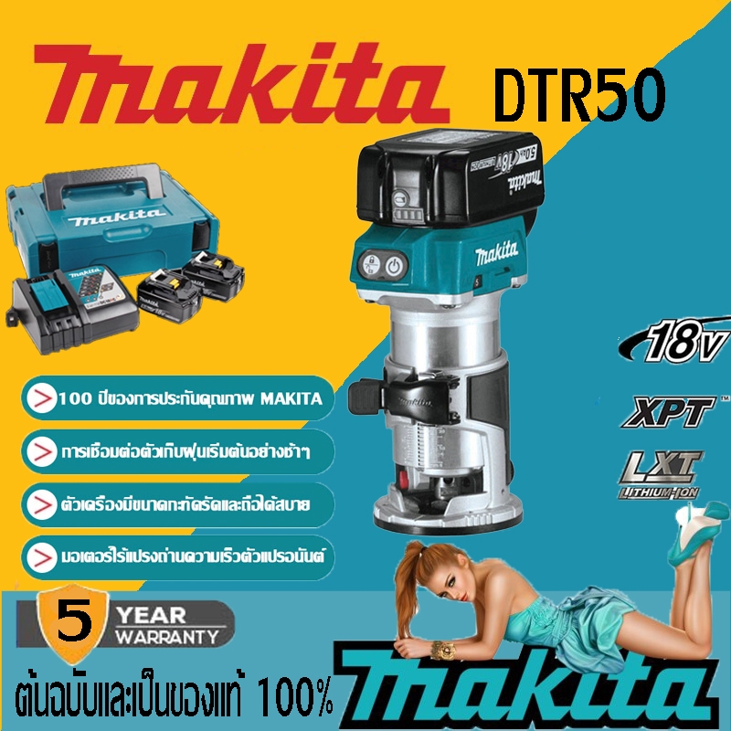 (ของแท้ 100%) Makita DRT50 ที่กันจอน แบตเตอรี่ลิเธียม 6.0Ah 18V brushless มัลติฟังก์ชั่น แบบชาร์จมือถืองานไม้ ราคา ถูกที่สุด ดีลบีเคเค