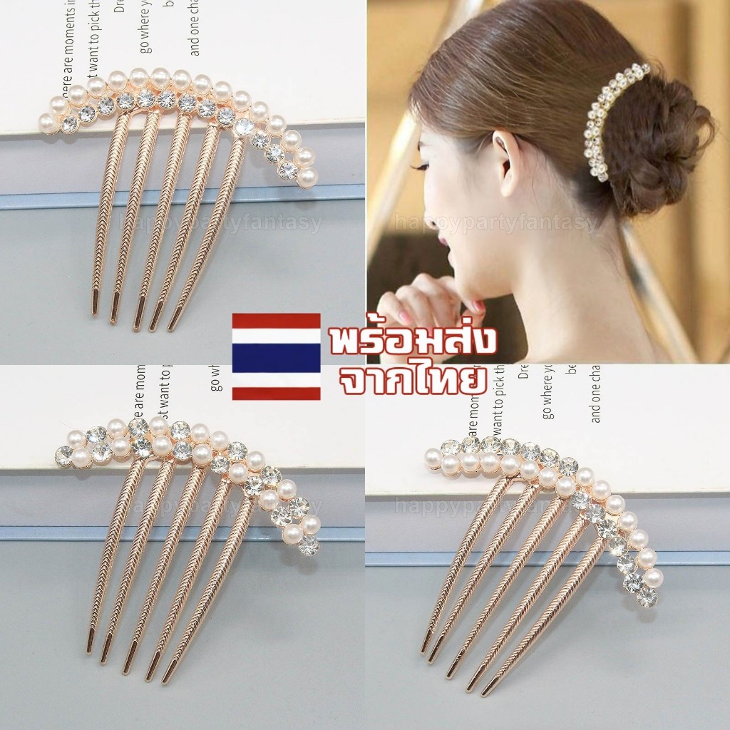 hairpin สีโรสโกลด์ หวีสับ กิ๊บติดผม โลหะ ที่ติดผม เจ้าสาว เครื่องประดับเพชร ไข่มุก กิ๊ฟติดผม