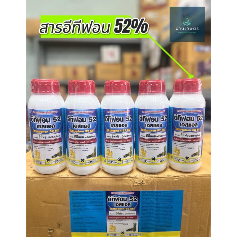 อีทีฟอน 52% ขนาด 500 cc