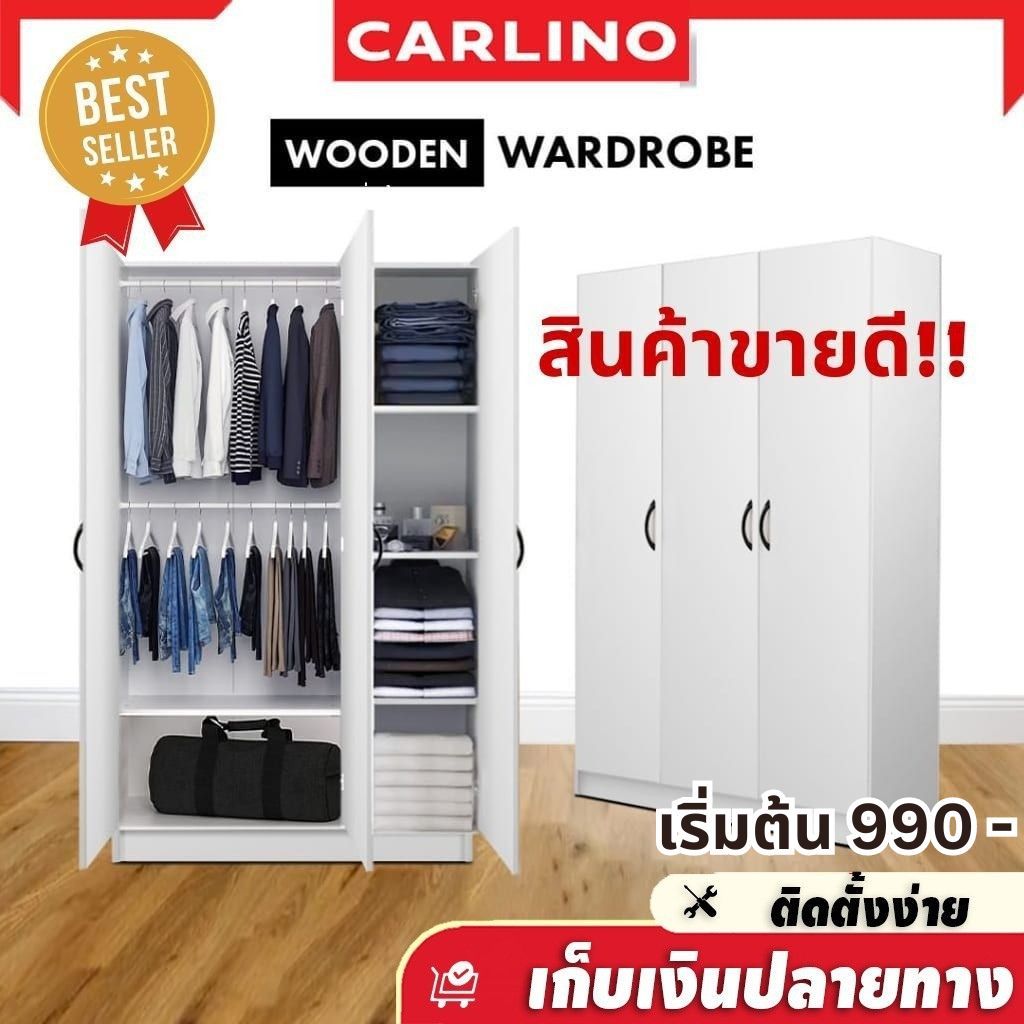 สินค้าขายดี!! ตู้เสื้อผ้า ตู้เสื้อผ้าไม้ 2 ประตู 3 ประตู ราคาถูก เก็บของได้เยอะ ปรับได้หลากหลายรูปแบบ 2/3 Door Wardrobe