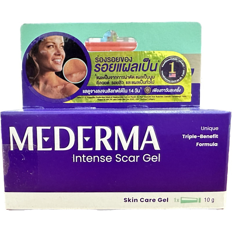 Mederma Intense Scar Gel 10g.เจลช่วยลดร่องรอยแผลเป็น (2500)