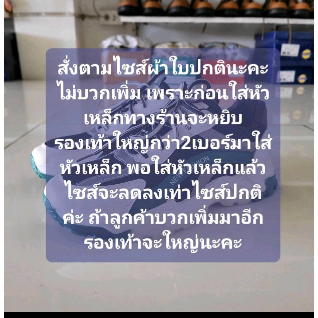 รองเท้าผ้าใบ เซฟตี้ หัวเหล็ก แนวแฟชั่น น้ำหนักเบา ราคา 579 บ.ไม่ต้องสั่งเผื่อไซส์