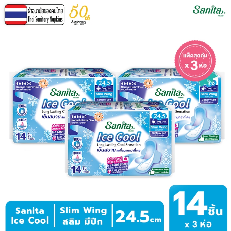 [แพ็คสุดคุ้ม X 3ห่อ] Sanita Ice Cool / แซนนิต้า ผ้าอนามัย ไอซ์ คูล สลิม มีปีก ผิวสัมผัสนุ่ม / แบบกลางวัน 24.5ซม. 14ชิ้น