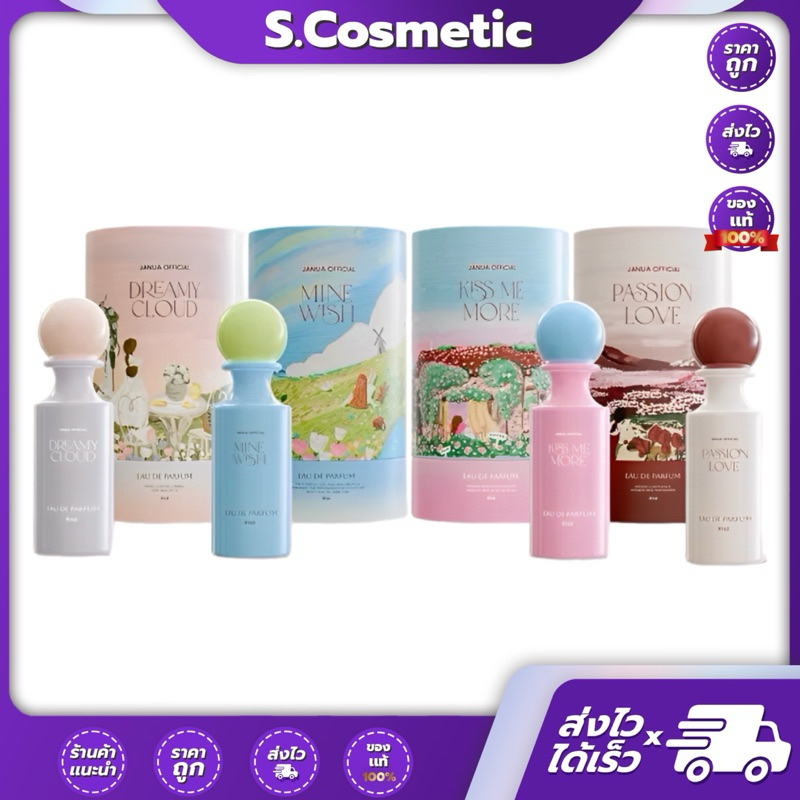 JANUA แจนยัวร์ โอ เดอ ปาร์ฟูม 30 มล. ดรีมม์มี คลาวด์ / ไมด์ วิช /  คิส มี มอร์ / พาสชั่น เลิฟ