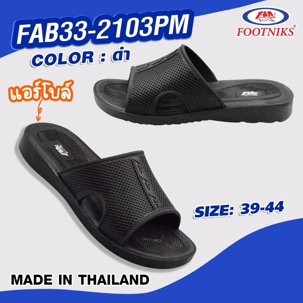 พร้อมส่งจากไทยราคาโรงงาน!! Footniks รองเท้าแตะลำลอง แบบสวม ยางนุ่ม พื้นกันลื่น ไซส์ 39-44 - รูปที่ 3