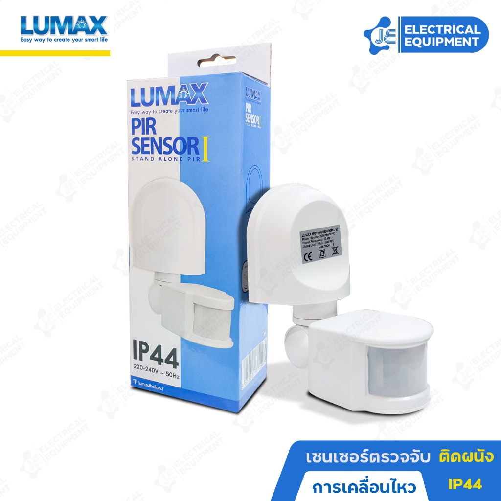 Lumax อุปกรณ์ตรวจจับความเคลื่อนไหว ติดผนัง PIR Sensor