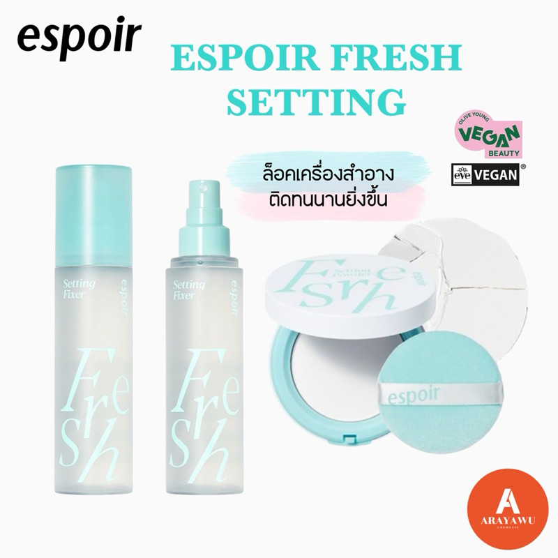 (✅แท้/พร้อมส่ง) ESPOIR FRESH SETTING POWDER AND FIXER
