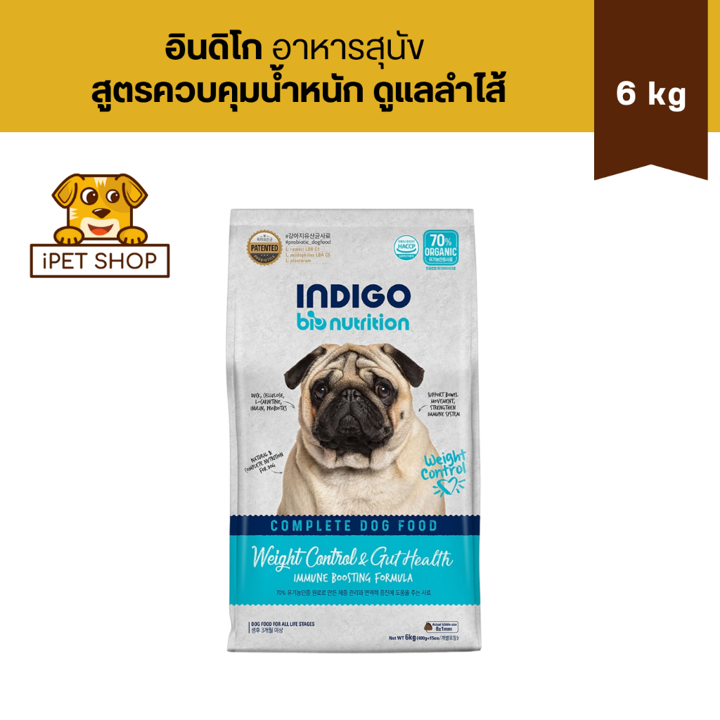 Indigo Bio Nutrition Weight Control & Gut Health อินดิโก อาหารสุนัข สูตรควบคุมน้ำหนัก ดูแลลำไส้ 6 kg