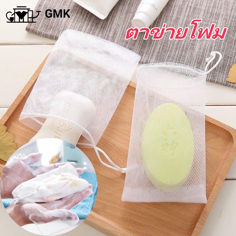 ตาข่ายโฟมมืออ ถุงตาข่ายโฟมใส ตาข่ายโฟม เนื้อสัมผัสที่ละเอียดอ่อน อ่อนโยน และไม่ทำร้ายผิว แบบแขวนได้G2719