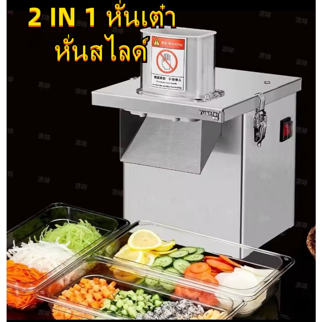 เครื่องหั่นผักทรงลูกเต๋า +หั่นสไลด์ Dicing machine commercial