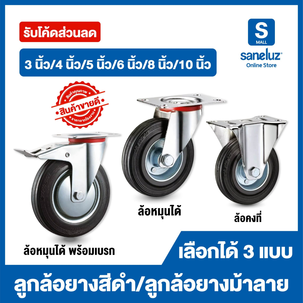ขายส่ง ล้อรถเข็นยางตัน ลายม้าลาย มี 3 แบบ มีขนาด 3 นิ้ว/4 นิ้ว/5 นิ้ว/6 นิ้ว/8 นิ้ว/10 นิ้ว รถเข็น ล