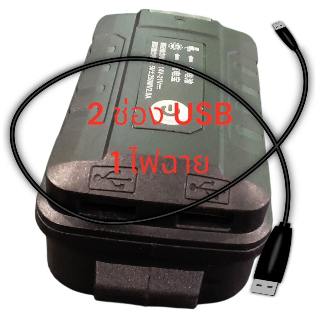Amazz - ส่งจาก กทม. MT2USB OSK2USB DW2USB ตัวแปลงแบตเตอรี่ เป็น USB คู่ พร้อมไฟ LED สำหรับ Makita Osuka Dewalt