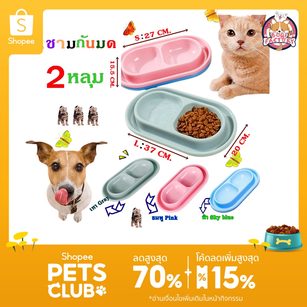 Boqi factory ชามกันมด 2หลุม ใส่น้ำและอาหาร สำหรับสัตว์เลี้ยง มีสินค้าพร้อมส่ง BP113