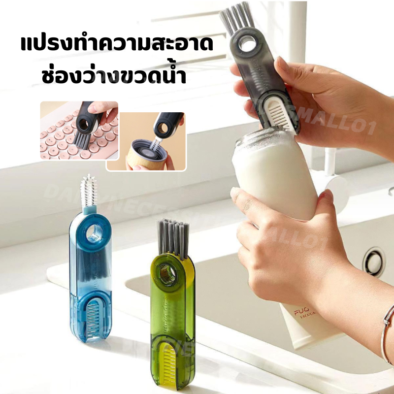 แปรงล้าง 3 in 1งหมุนได้ 360 องศา แบบพกพา ที่ล้างฝาแก้วน้ำ แปรงทำความสะอาด อเนกประสงค์ ทำความสะอาดปากถ้วยและมุมที่ตายแล้ว