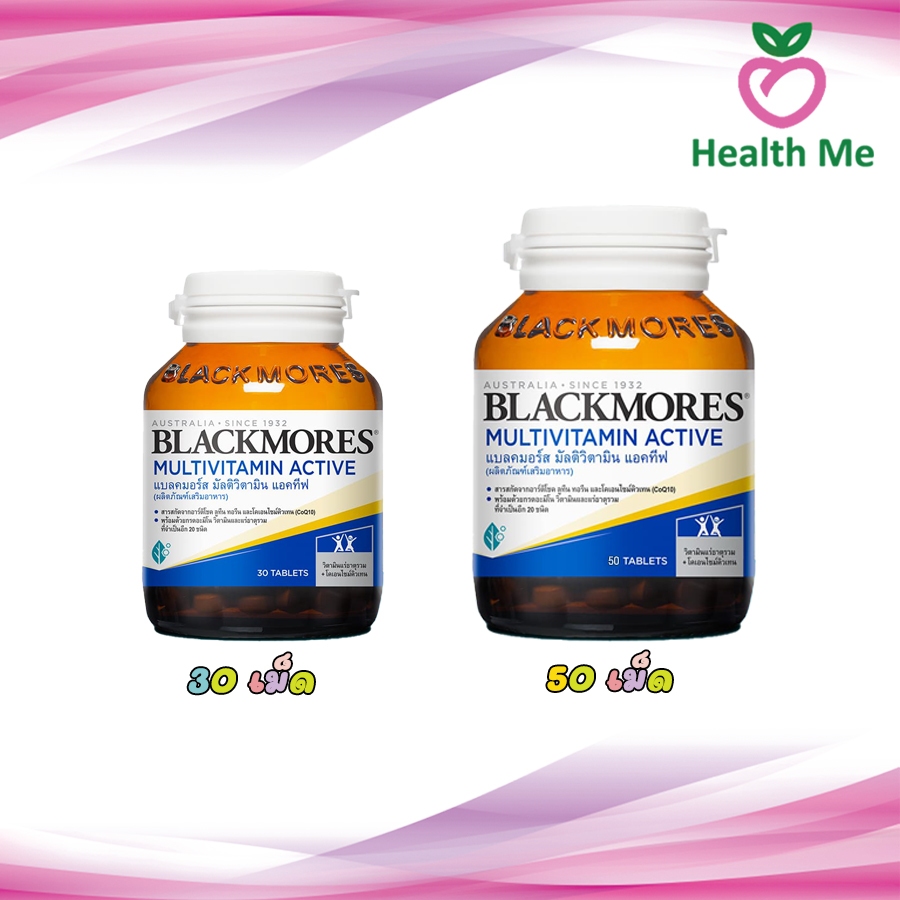 Blackmores Multivitamin Active 30'S / 60'S แบลคมอร์ส มัลติ แอคทีฟ 30 /50 เม็ด