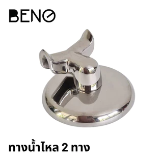 อะไหล่ก้านชงกาแฟ BENO SHUFFLE PORTAFILTER อุปกรณ์เสริม ด้ามจับ ฟิลเตอร์บาสเก็ต แบบตัน ทางน้ำไหล สำหรับหัวกรุ๊ป E61 58 MM
