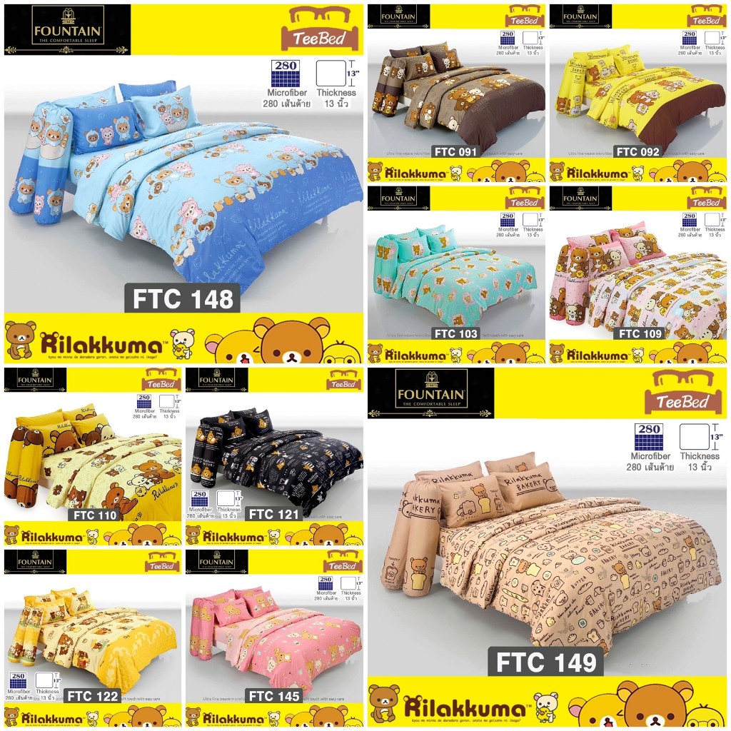 Fountain ชุดผ้าปู (ไม่รวมผ้านวม) รีลัคคุมะ /ไข่ขี้เกียจ FTC091-FTC149