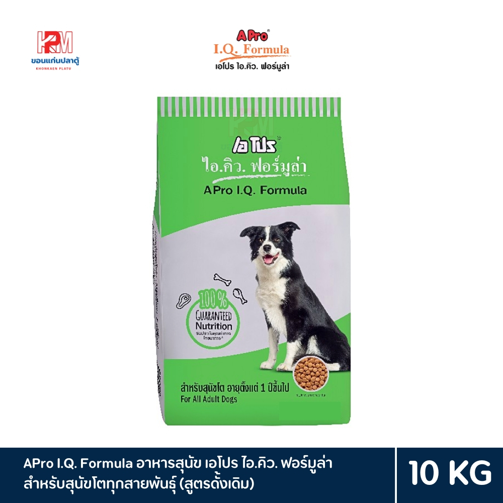 APro I.Q. Formula เอโปร ไอ.คิว. ฟอร์มูล่า อาหารเม็ดสำหรับสุนัข ขนาด 10 KG.