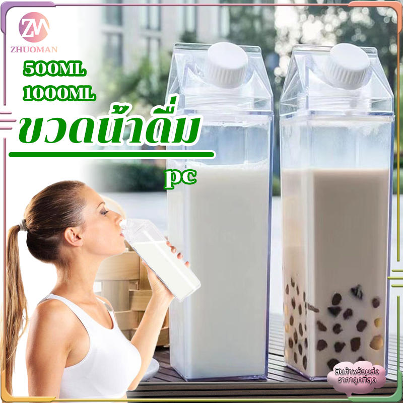 ขวดน้ําดื่ม กระบอกน้ำ กระติกน้ำ water bottle  แบบพกพา ทรงสี่เหลี่ยม ขนาด 500/1000  มล. ซีลจะไม่รั่วซึม