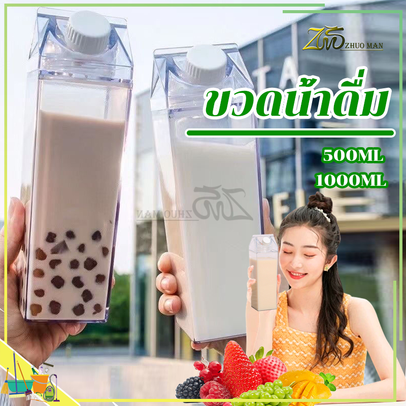 ขวดน้ำ กระบอกน้ำ กระติกน้ำ ขวดน้ำมินิมอล ทรงสี่เหลี่ยม แบบพกพา ขนาด 500/1000  มล. ซีลจะไม่รั่วซึม