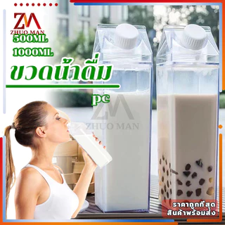 กระบอกน้ำ ขวดน้ําดื่ม กระติกน้ำ water bottle ทรงสี่เหลี่ยม ขนาด 500/1000 มล. พกพาสะดวก ซีลจะไม่รั่วซึม