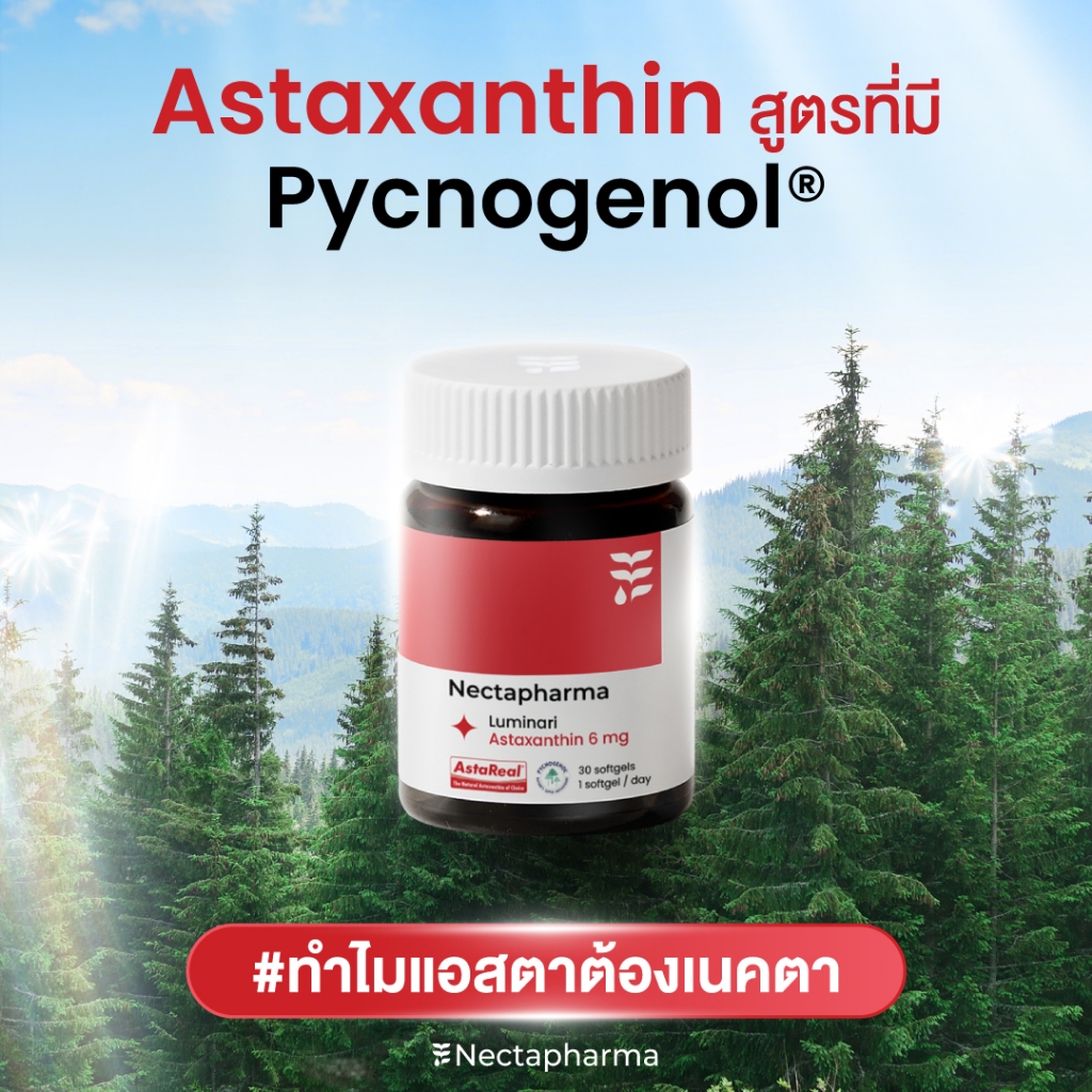 [พร้อมส่ง,สูตรใหม่]Nectapharma Luminari Astaxanthin ลูมินารี่ แอสตาแซนธิน Pycnogenol CoQ10 Tocotrienol Piperine Zinc V