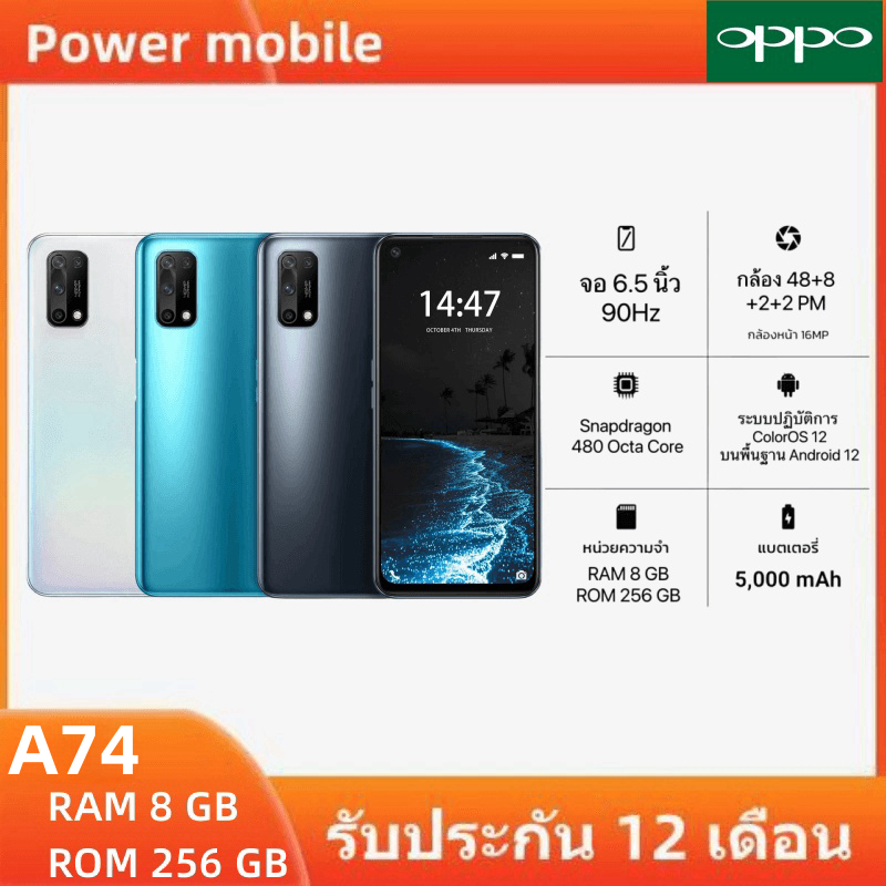 [New] พร้อมส่ง OPPO A74 5G(8+256) โทรศัพท์มือถือ จอ6.5นิ้ว แอนดรอย12 กล้องหลัง4ตัว AI ฟรีอุปกรณ์ครบเซ็ท ประกันร้าน12เดือ