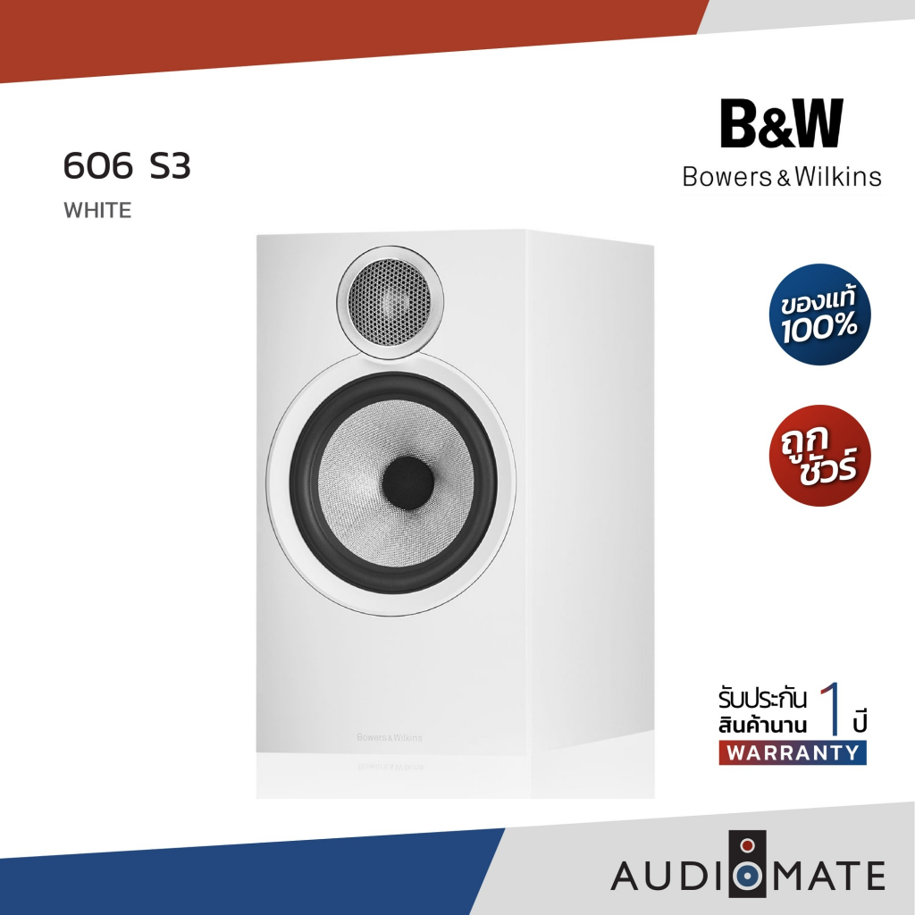 B&W 606 S3 2 Way 6.5 Inch / Bookshelf B&W 606 S3 2 ทาง / ลำโพงวางหิ้ง / รับประกัน 1 ปี โดย บริษัท Zo