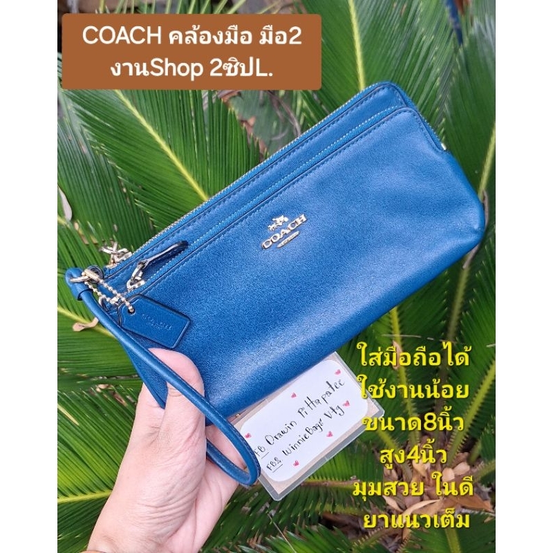 กระเป๋า COACH คล้องมือ 2ซิปL แท้ มือ2