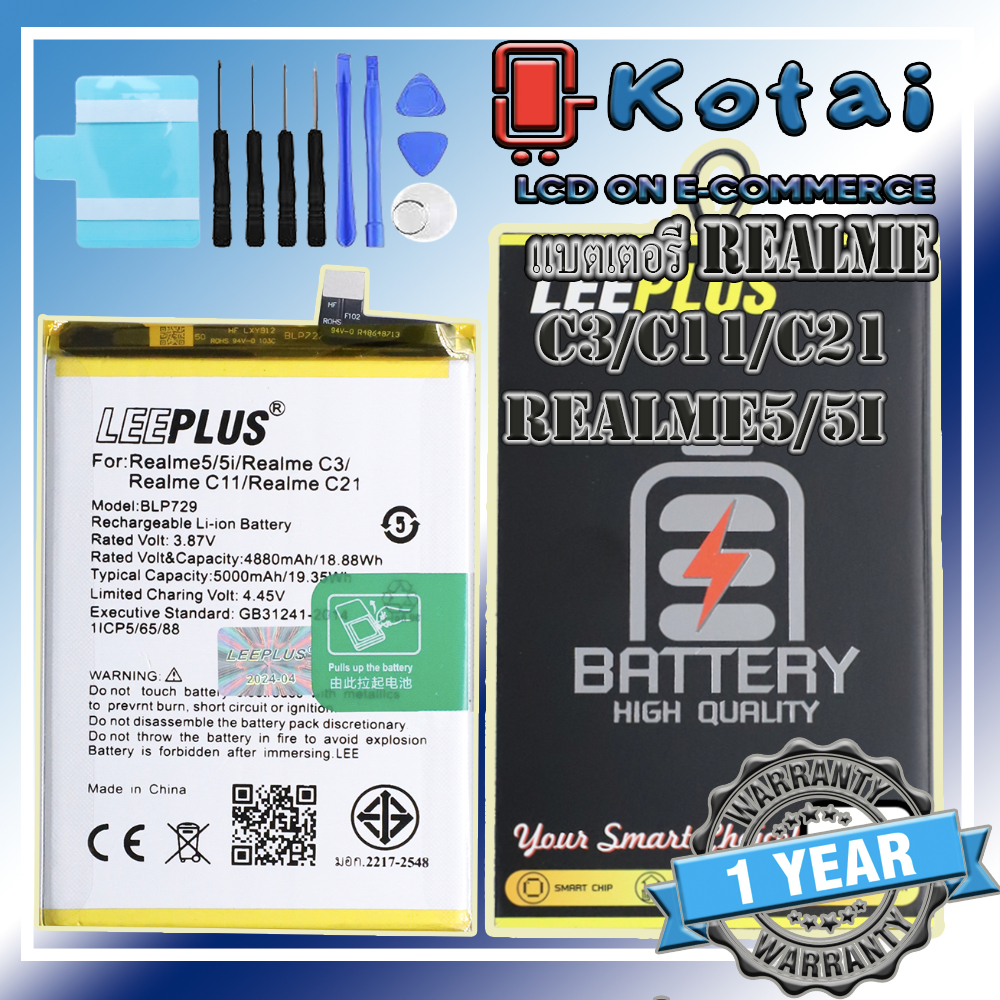 แบตเตอรี่ เรียลมี C3,BATT,Battery Realme 5,5i,แบตC3,แบตC21 (BLP729) LEEPLUS แบตคุณภาพรับประกัน 1ปี