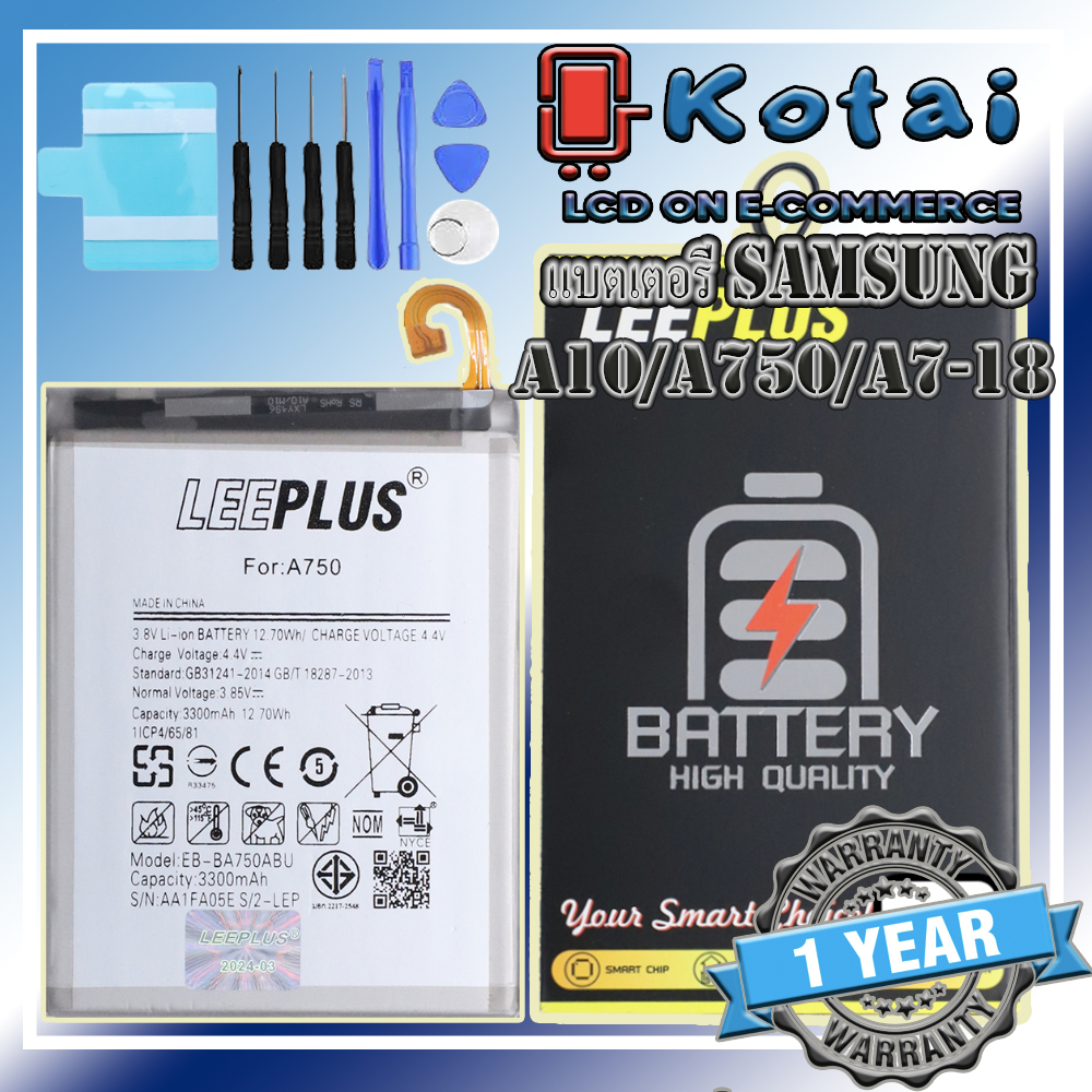 แบตเตอรี่สำหรับ SAMSUNG A10,A750,A7-2018,แบตA10,BATT A7-2018,LEEPLUS แบตคุณภาพรับประกัน 1ปี