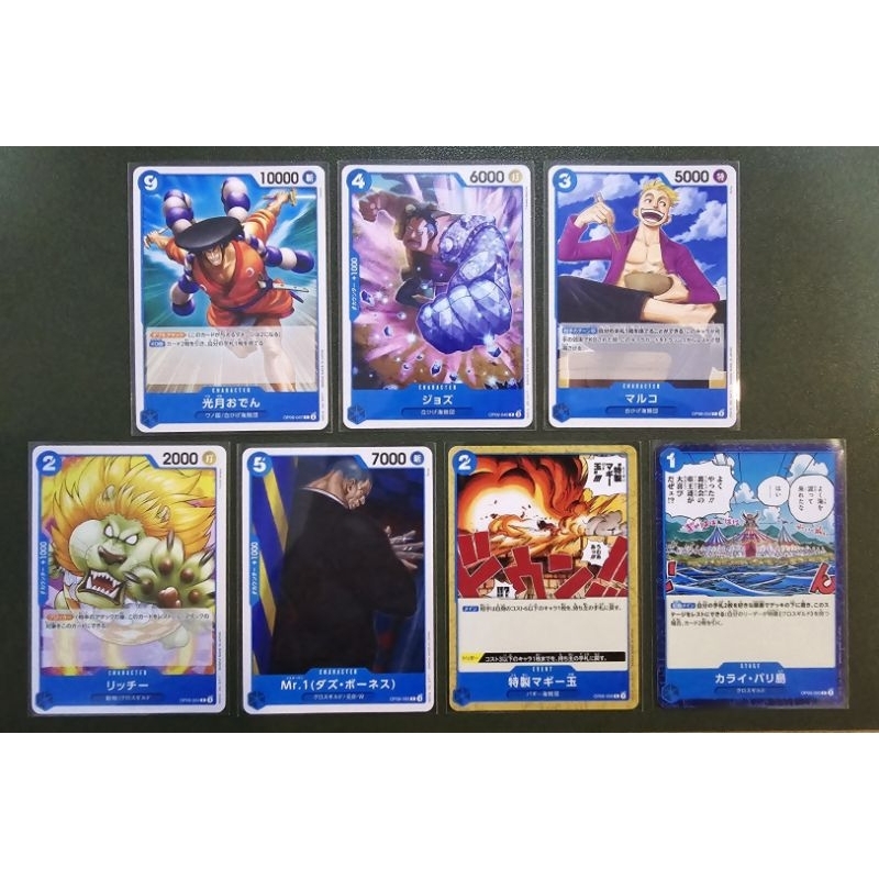 [One Piece Carde Game] การ์ดวันพีช OP09 ระดับ C แบบแยกใบ "ทีมสีฟ้า" (Ver.ภาษาญี่ปุ่น)