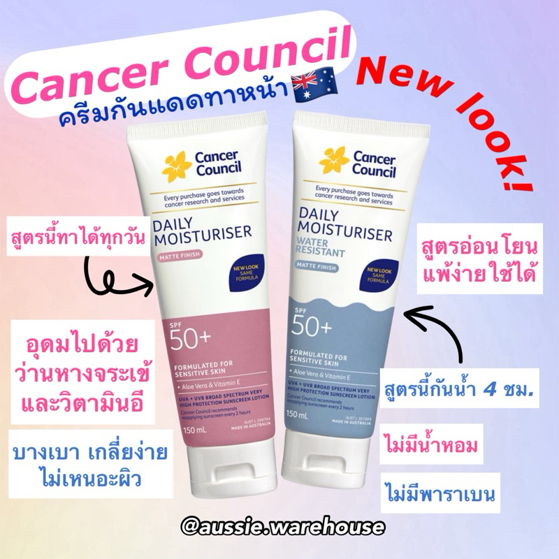(พร้อมส่ง) Cancer Council ไซส์ใหญ่150ml ครีมกันแดด SPF50+