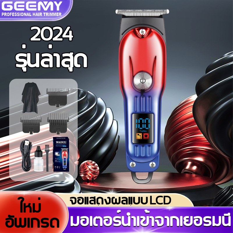 2024 อัพเกรดใหม่GEEMY8036 ปัตตาเลี่ยนไร้สาย สามารถใช้ได้ทั้งเด็กและผู้ใหญ่ ไม่ทิ้งจุดดํา ปัตตาเลี่ยนตัดผม ปัตตาเลี่ยนผม
