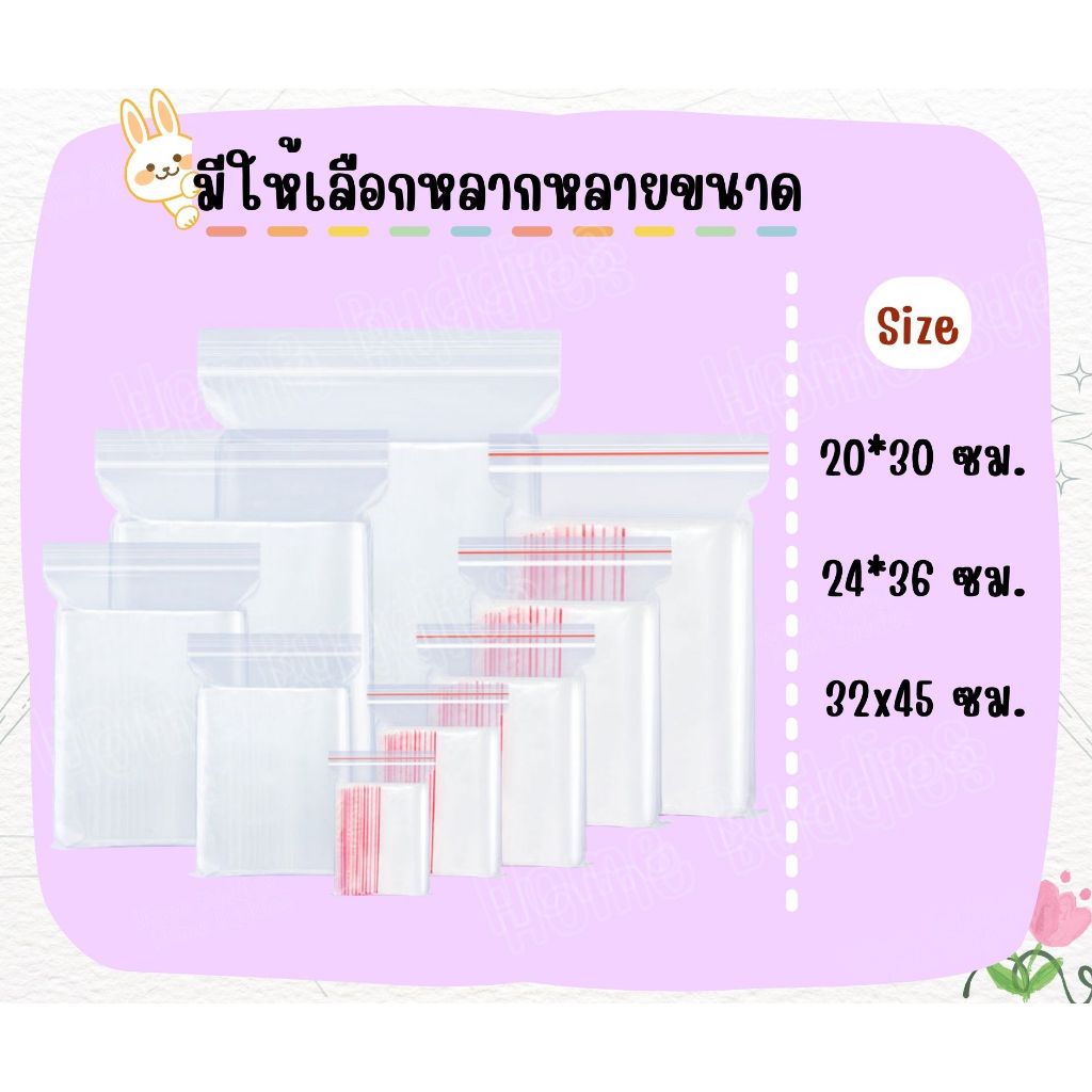 ถุงซิปใส ชนิดหนา สำหรับใส่อาหาร ผัก ผลไม้  คุณภาพFood Grade  ซิปแน่น ใช้งานง่าย ราคา ถูกที่สุด ดีลบีเคเค แกลเลอรีภาพที่ 2