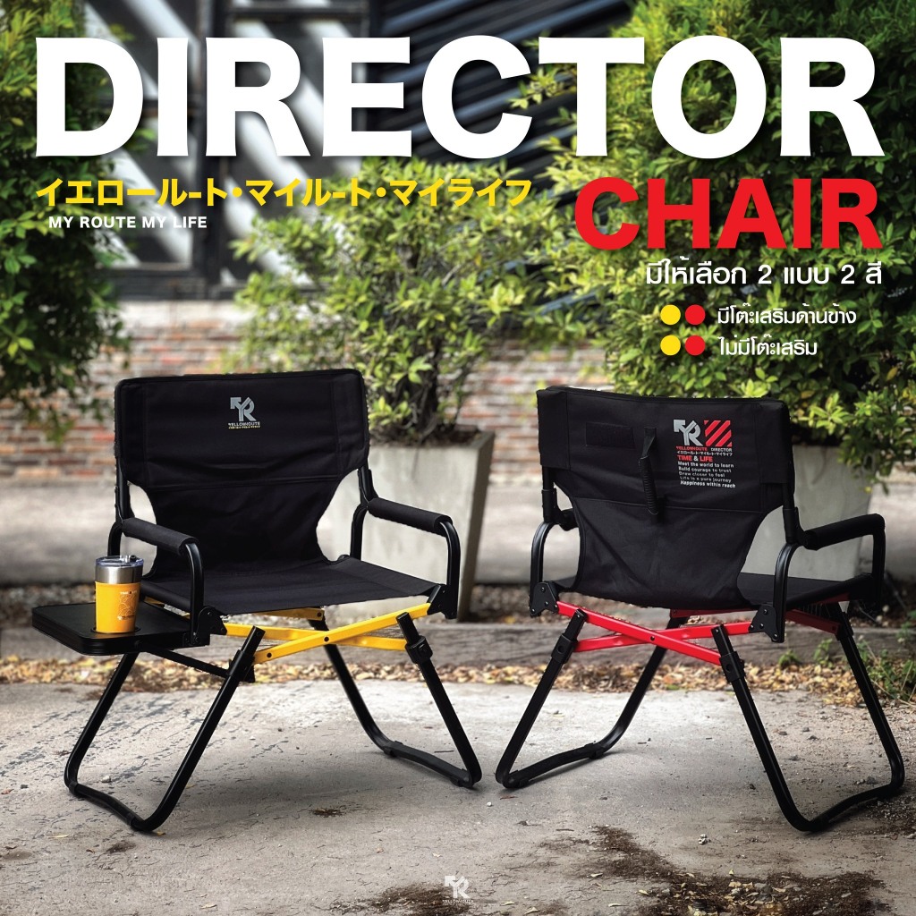 Yellow Route DIRECTOR CHAIR เก้าอี้แคมป์ปิ้ง