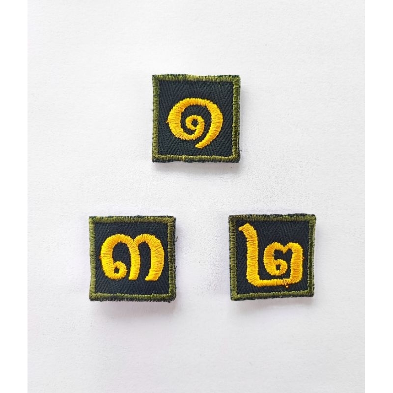 ตัวเลขชั้นปี รด. สำหรับนักศึกษาวิชาทหารและปีกร่ม