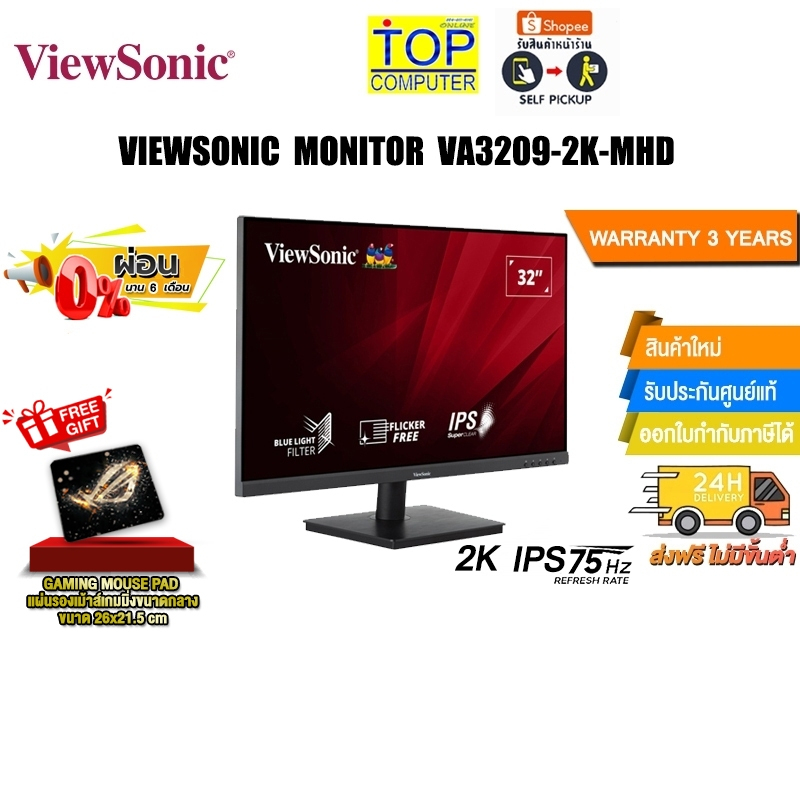 [ผ่อน0%10ด.]VIEWSONIC-MONITOR-VA3209-2K-MHD (IPS75Hz)/ประกัน3y/