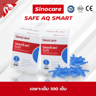 แผ่นตรวจ เครื่องวัดน้ำตาล 🩸Sinocare Safe AQ 🩸สำหรับรุ่น safe aq เท่านั้น ส่งด่วน CE0123