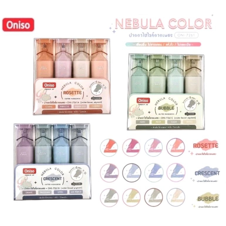 Oniso ชุดปากกาไฮไลท์กากเพชร 4 ด้าม Highlighter Glitter ONI-7261 (ราคาต่อ 1 ชุด 4 ด้าม)