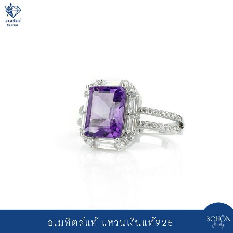 3AC-79OC.CZ1-AMT แหวนพลอยแท้ แหวนอเมทิตส์ แหวนเงินแท้925 ชุบเคลือบWhite Gold แหวนผู้หญิง แหวนพลอยแท้ พลอยอเมทิตส์