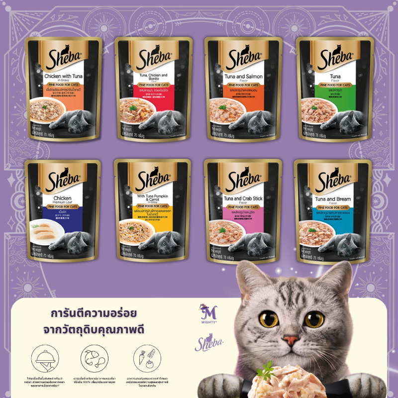 SHEBA อาหารเปียกแมว อาหารแมวพรีเมียม (24 ซอง) แบบซอง 70 กรัม