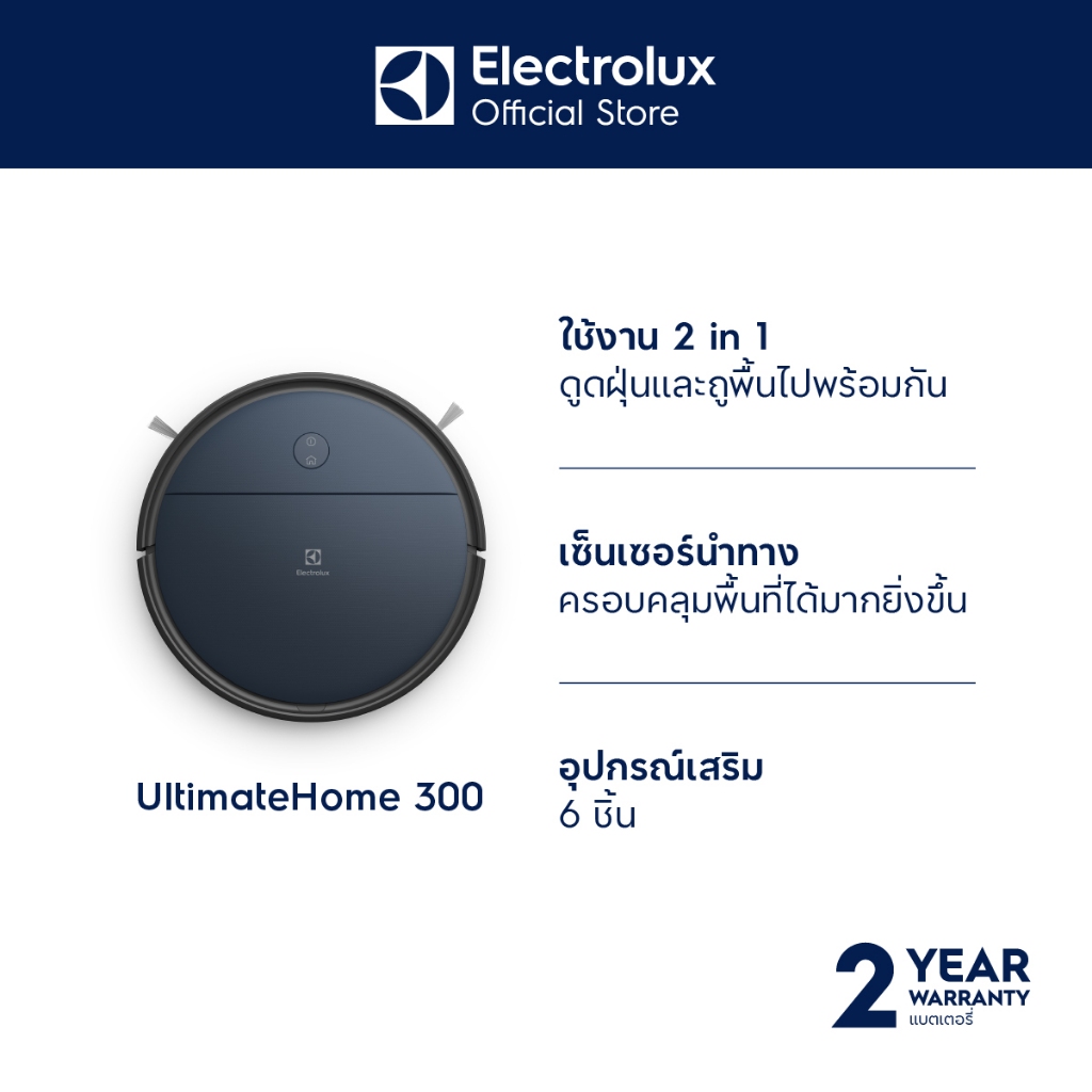 Electrolux EFR31221 เครื่องดูดฝุ่นหุ่นยนต์ UltimateHome 300