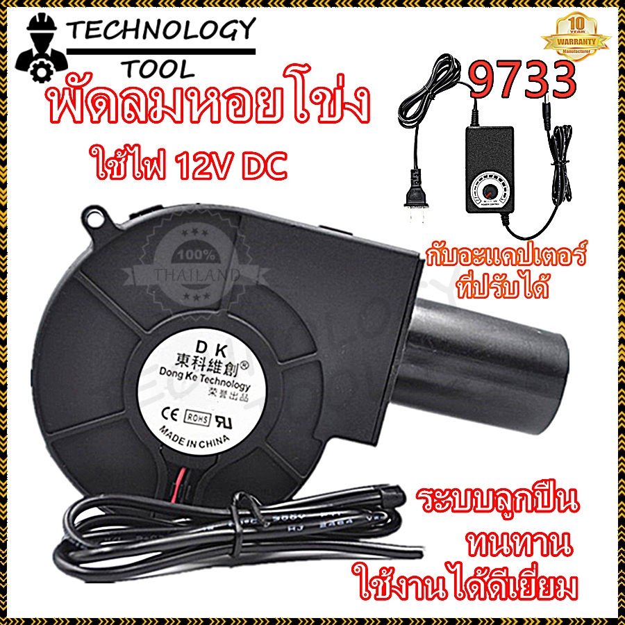 【จัดส่งรวดเร็ว】พัดลมเป่าลม 12v/24V dc พัดลมเตา พัดลมblower 7000RPM ปรับความเร็วได้ ลมแรง ทนทาน พกพาสะดวก