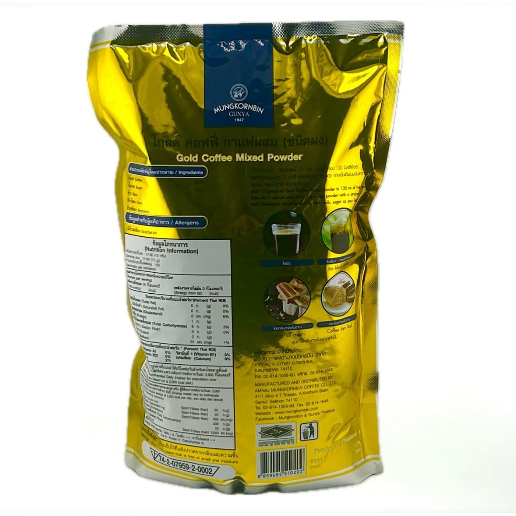 SUPERMART มังกรบิน โกลด์ คอฟฟี่ กาแฟผสม (ชนิดผง)ถุงสีทอง 1 กก. #1108548 - รูปที่ 3