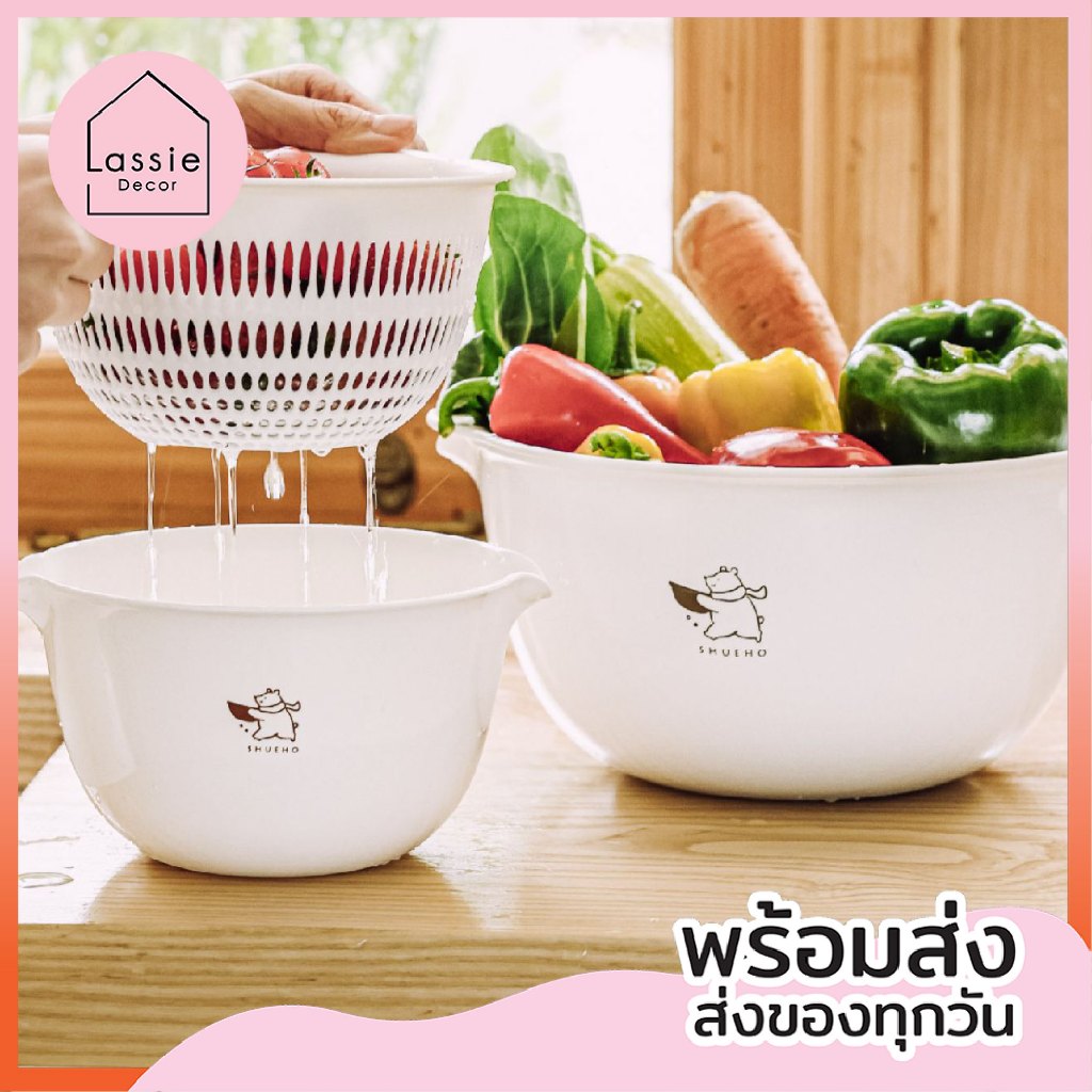 New【พร้อมส่ง】Sugar Bear ตะกร้าล้างผัก 2 ชั้น ทนความร้อน/เย็น เนื้อหนา ดีไซน์มินิมอลล