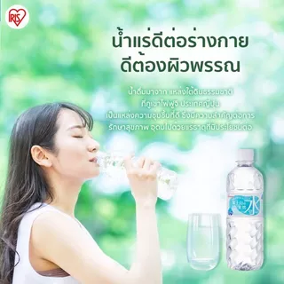 ไอริส น้ำแร่ธรรมชาติจากภูเขาฟูจิ ขนาด 500 มล. - Iris MT.Fuji natural mineral water
